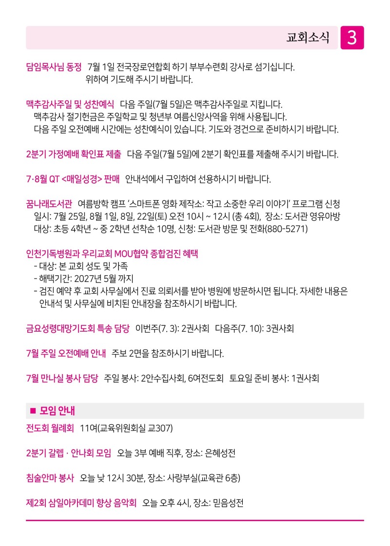 제2교회260628-이미지-2.jpg