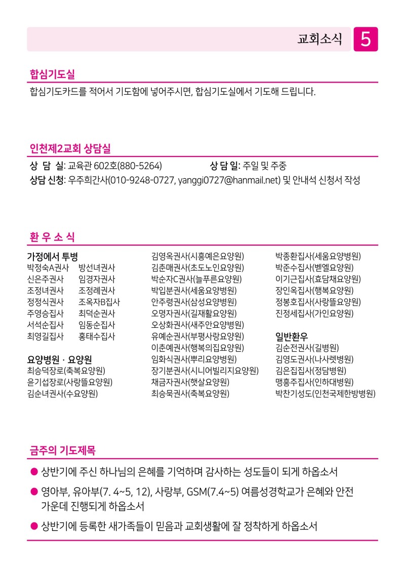 제2교회260628-이미지-4.jpg