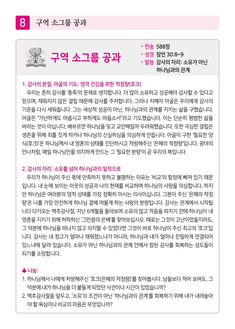 제2교회260628-이미지-7.jpg