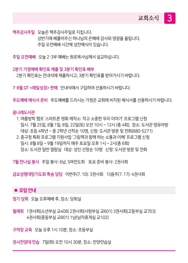 제2교회260705-이미지-2.jpg