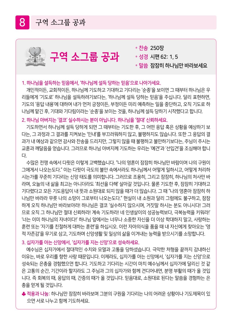 제2교회260705-이미지-7.jpg