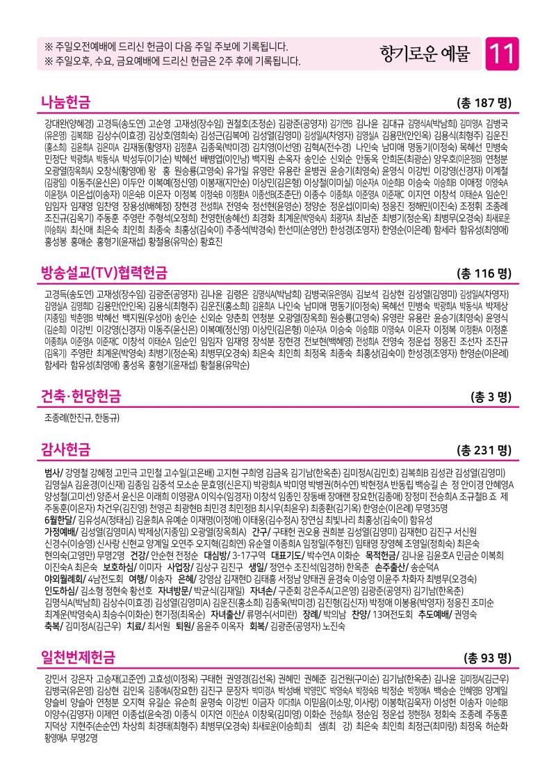 제2교회260705-이미지-10.jpg