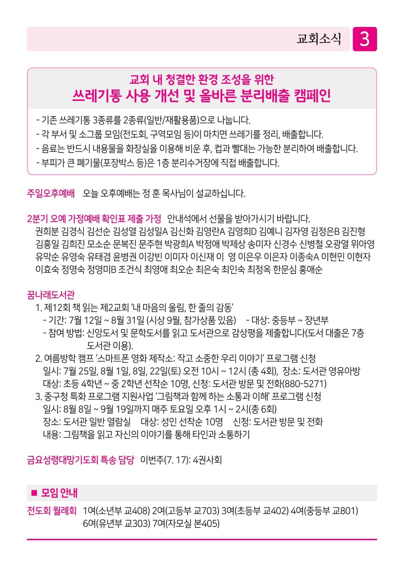 제2교회260712 (1)-이미지-2.jpg