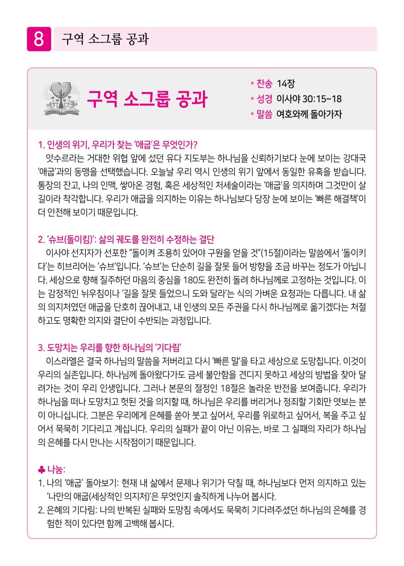 제2교회260712 (1)-이미지-7.jpg