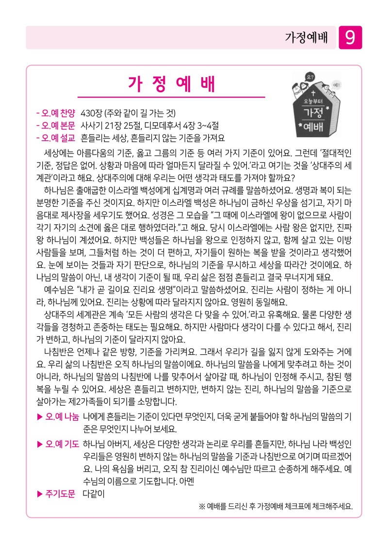 제2교회260712 (1)-이미지-8.jpg