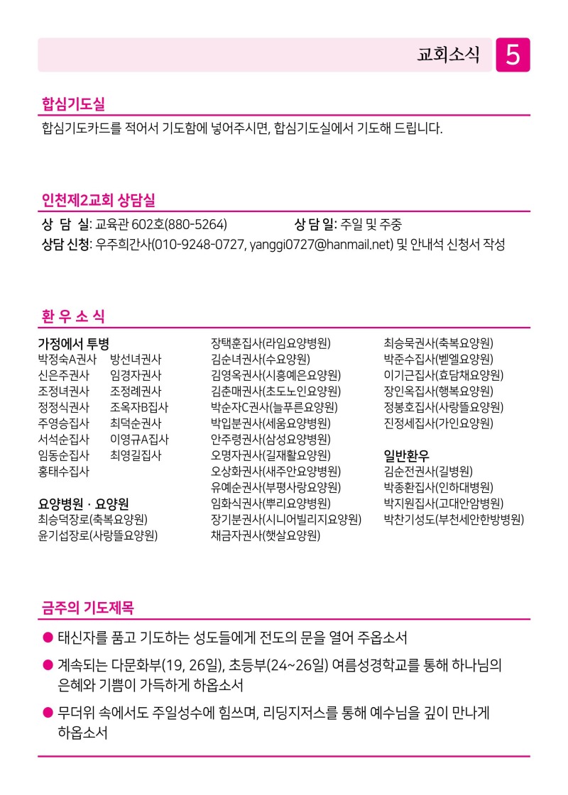 제2교회260719-이미지-4.jpg