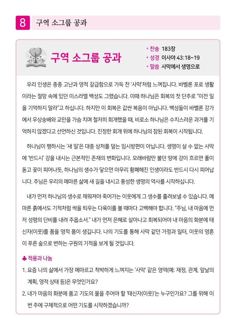 제2교회260719-이미지-7.jpg