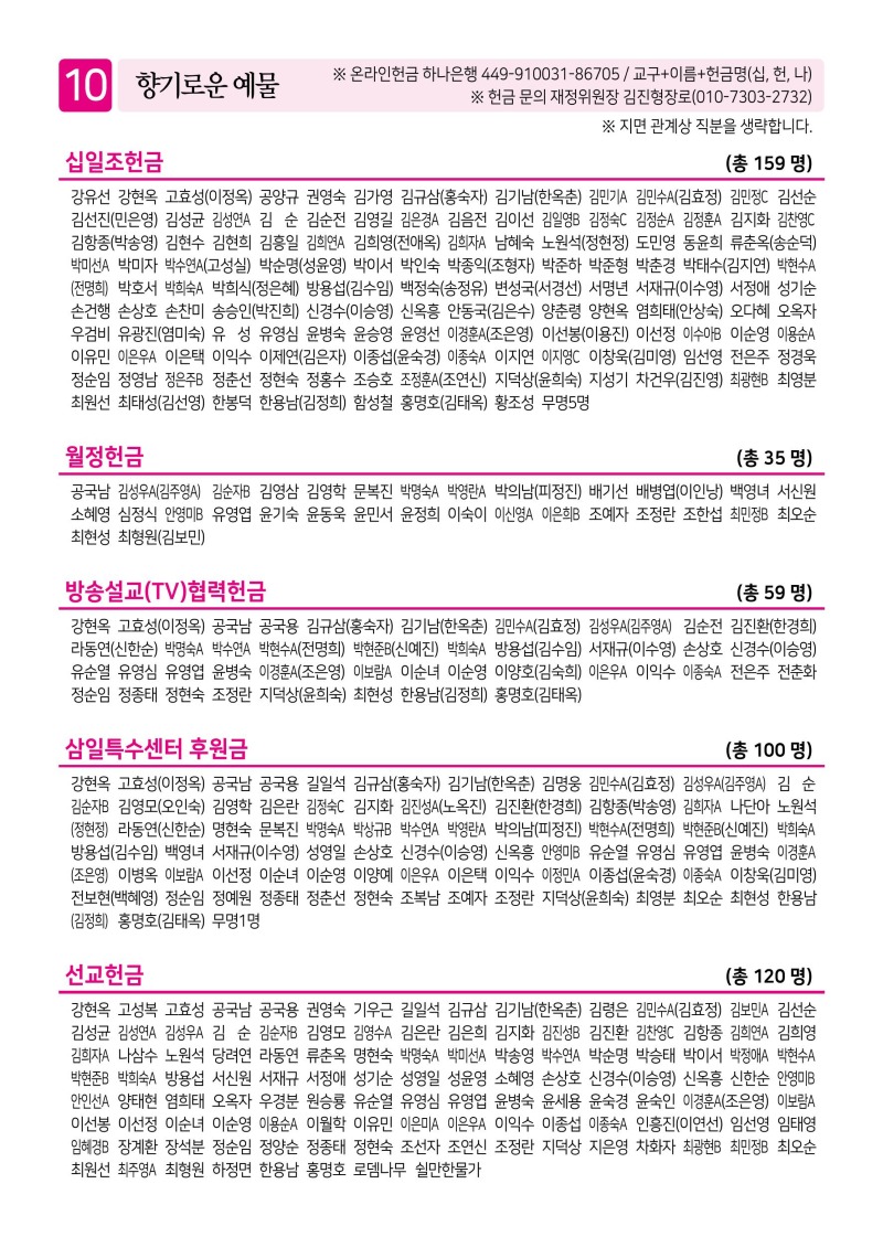 제2교회260719-이미지-9.jpg
