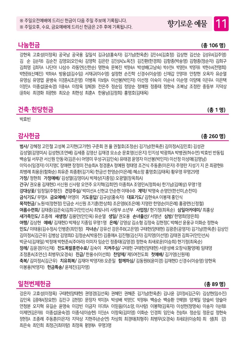 제2교회260719-이미지-10.jpg