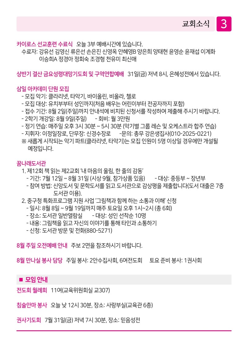 제2교회260726-이미지-2.jpg