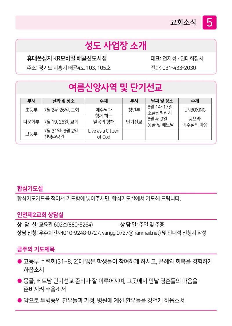 제2교회260726-이미지-4.jpg