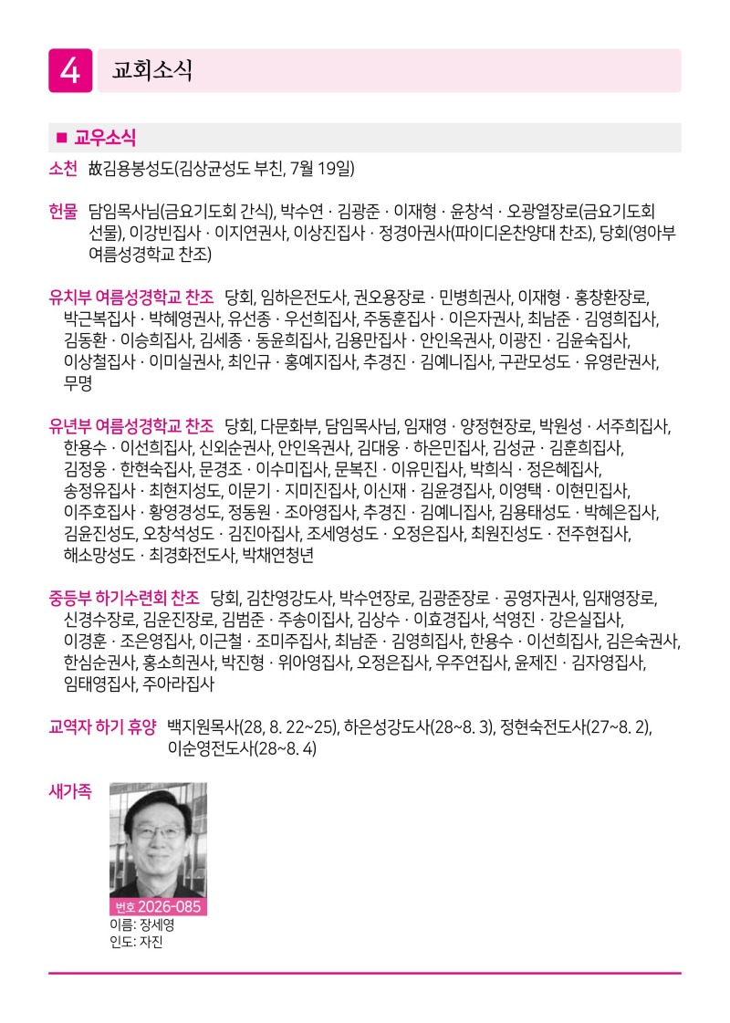 제2교회260726-이미지-3.jpg