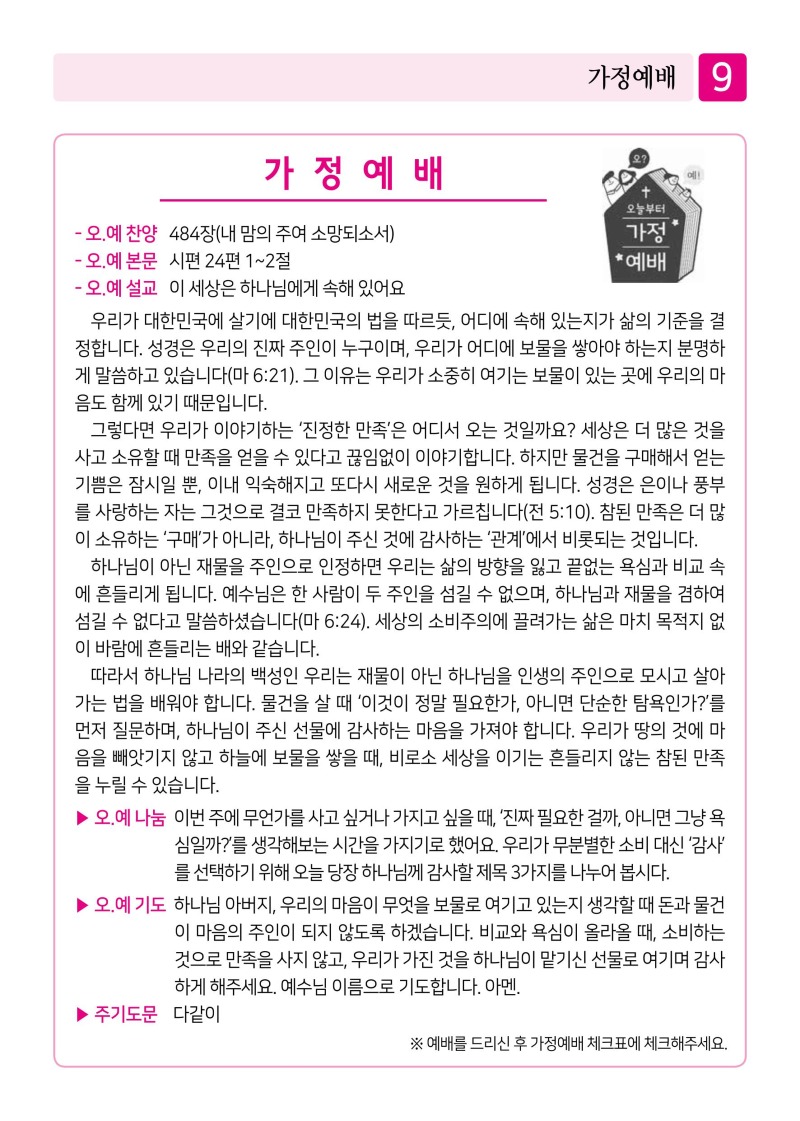 제2교회260726-이미지-8.jpg