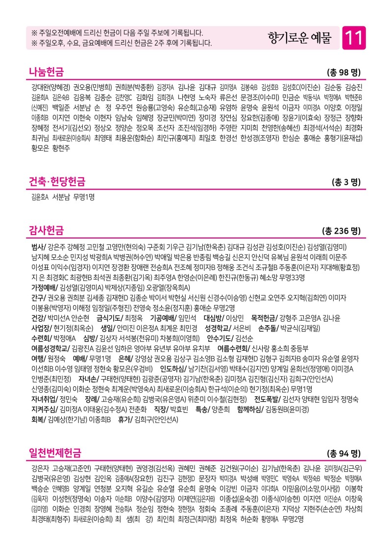 제2교회260726-이미지-10.jpg