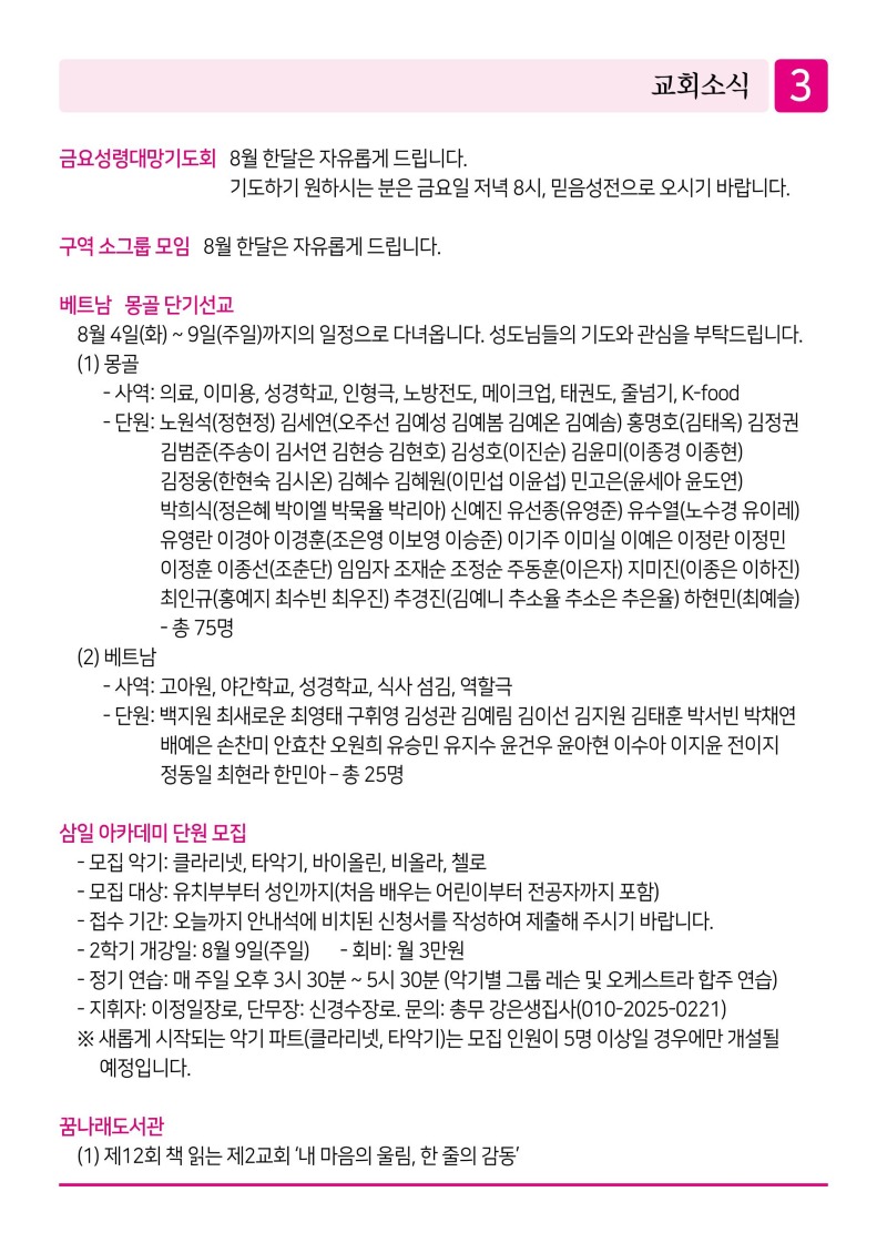 제2교회260802-이미지-2.jpg