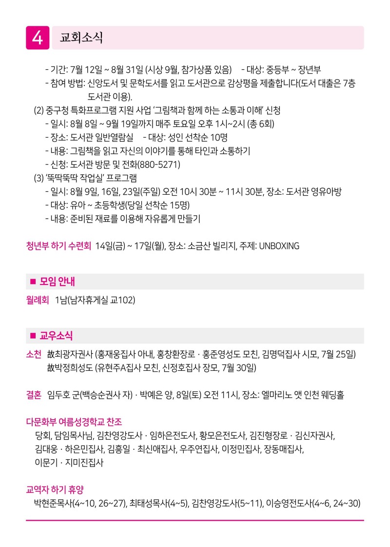 제2교회260802-이미지-3.jpg
