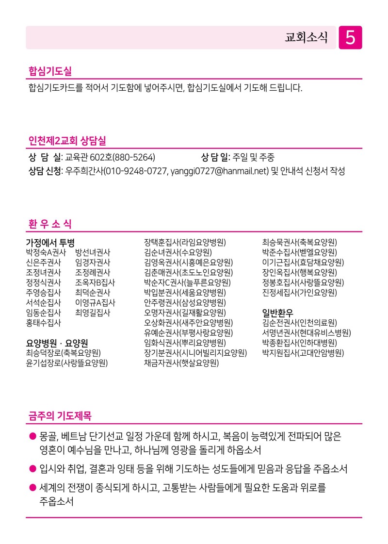 제2교회260802-이미지-4.jpg