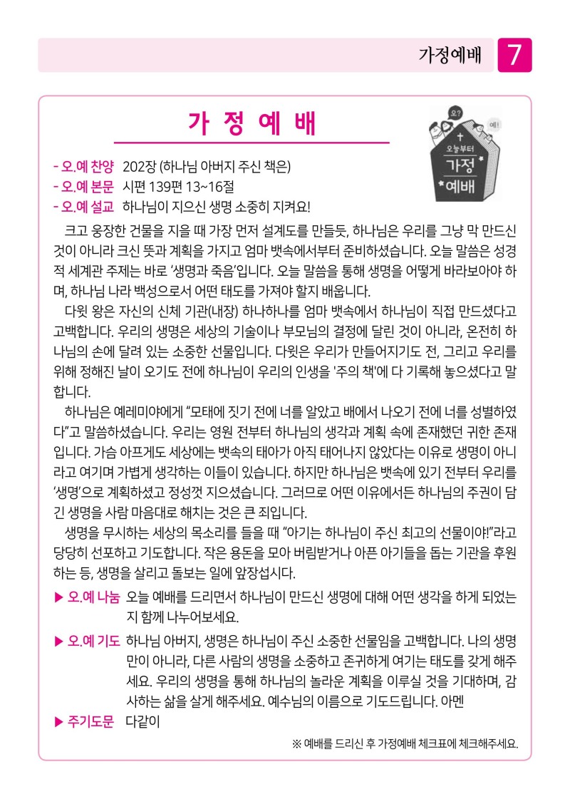 제2교회260802-이미지-6.jpg