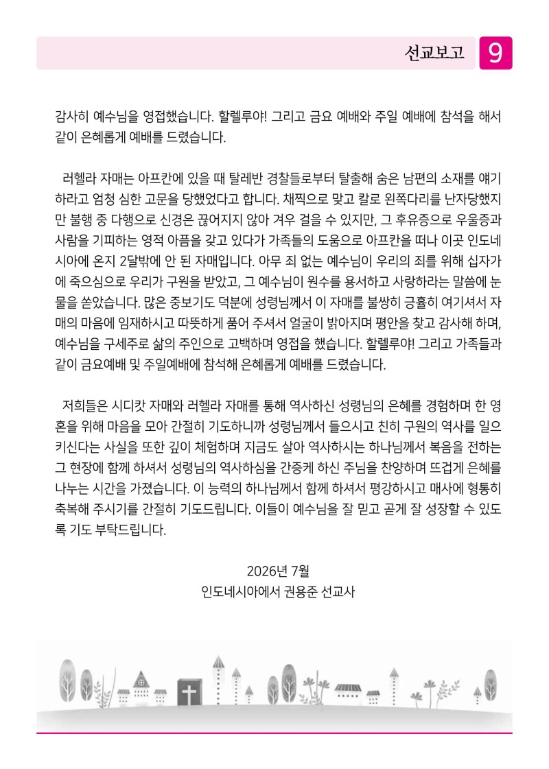 제2교회260802-이미지-8.jpg