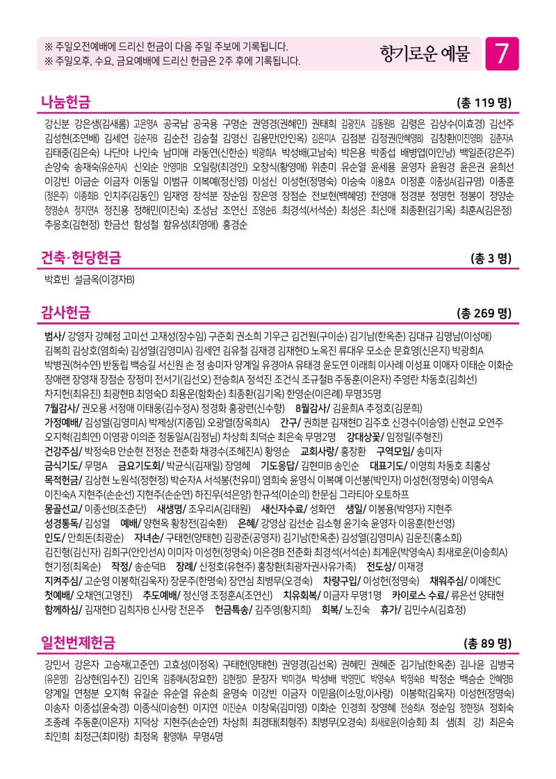 제2교회260809-이미지-6.jpg