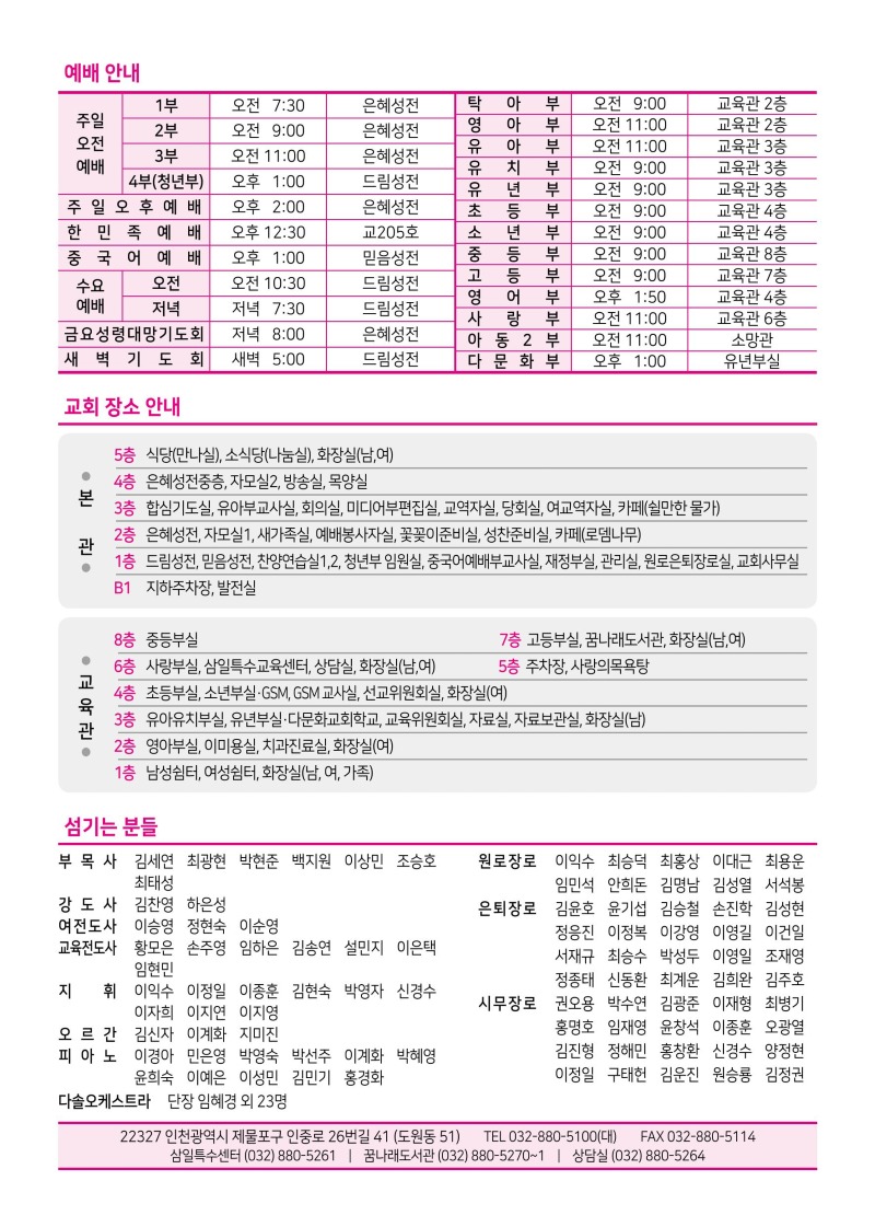 제2교회260809-이미지-7.jpg