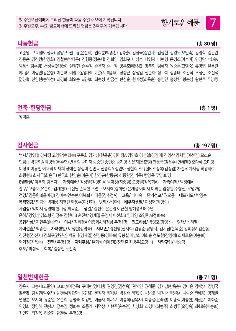 제2교회260816 (1)-이미지-6.jpg