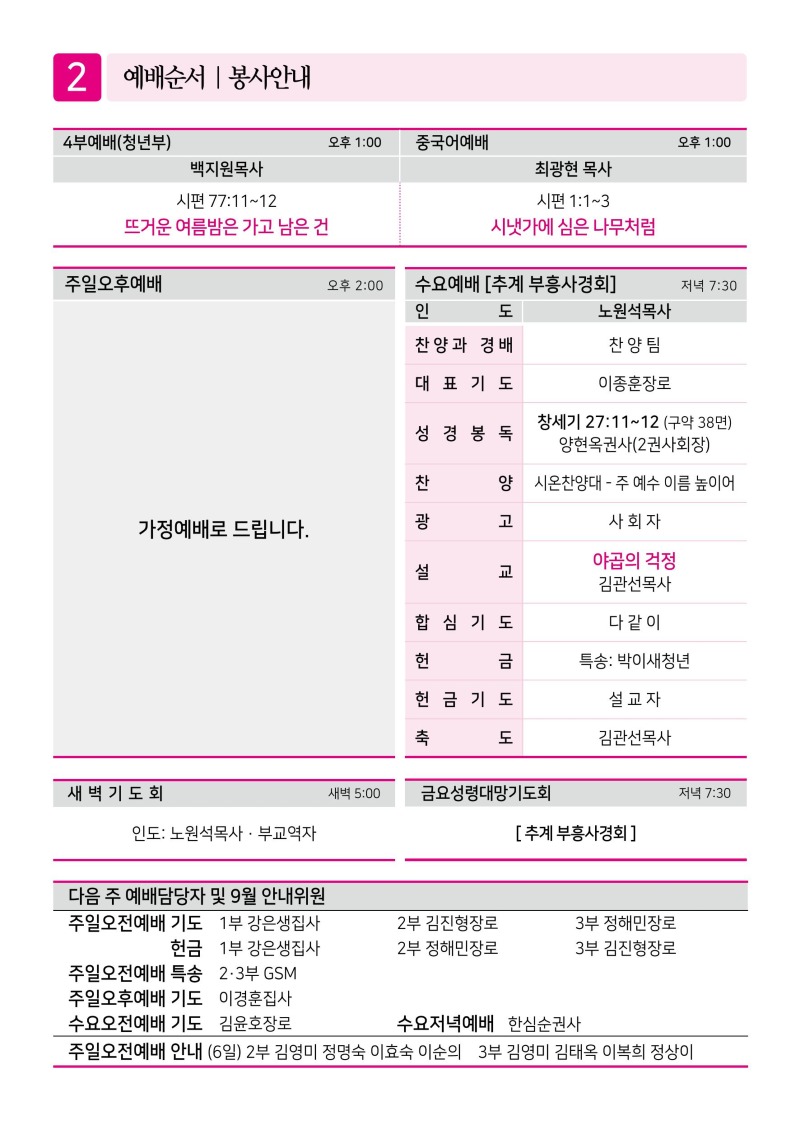 제2교회260830-이미지-1.jpg