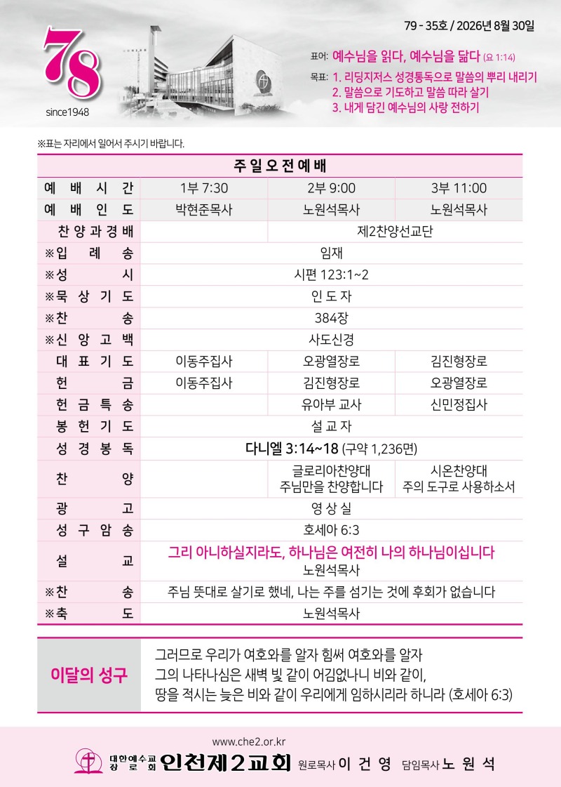 제2교회260830-이미지-0.jpg