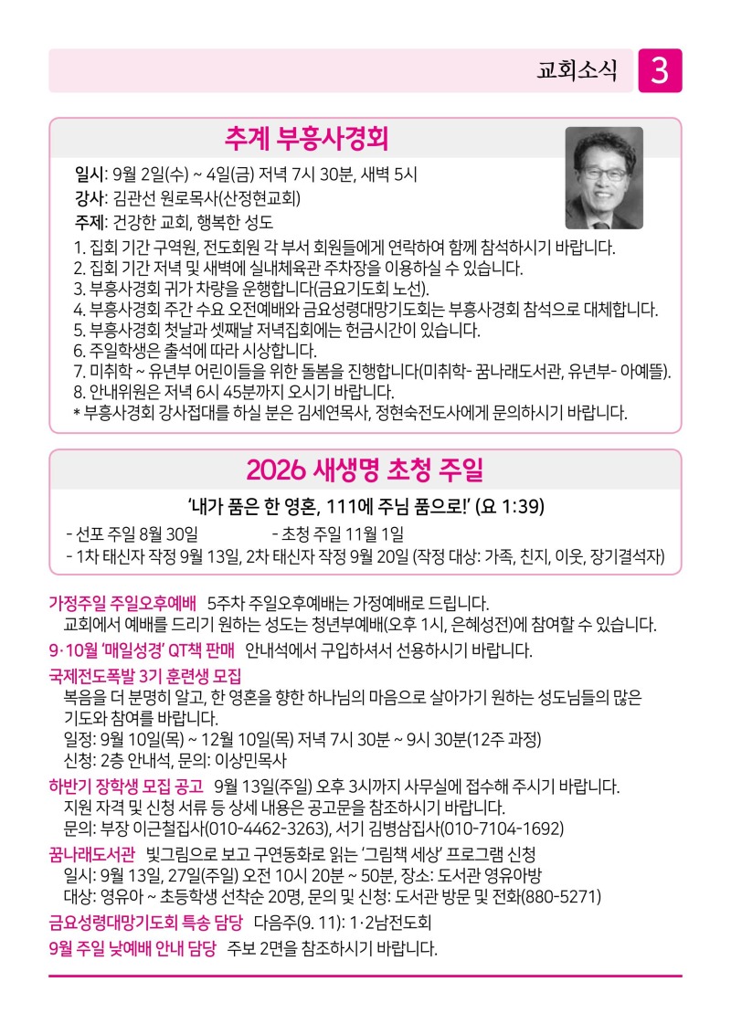 제2교회260830-이미지-2.jpg