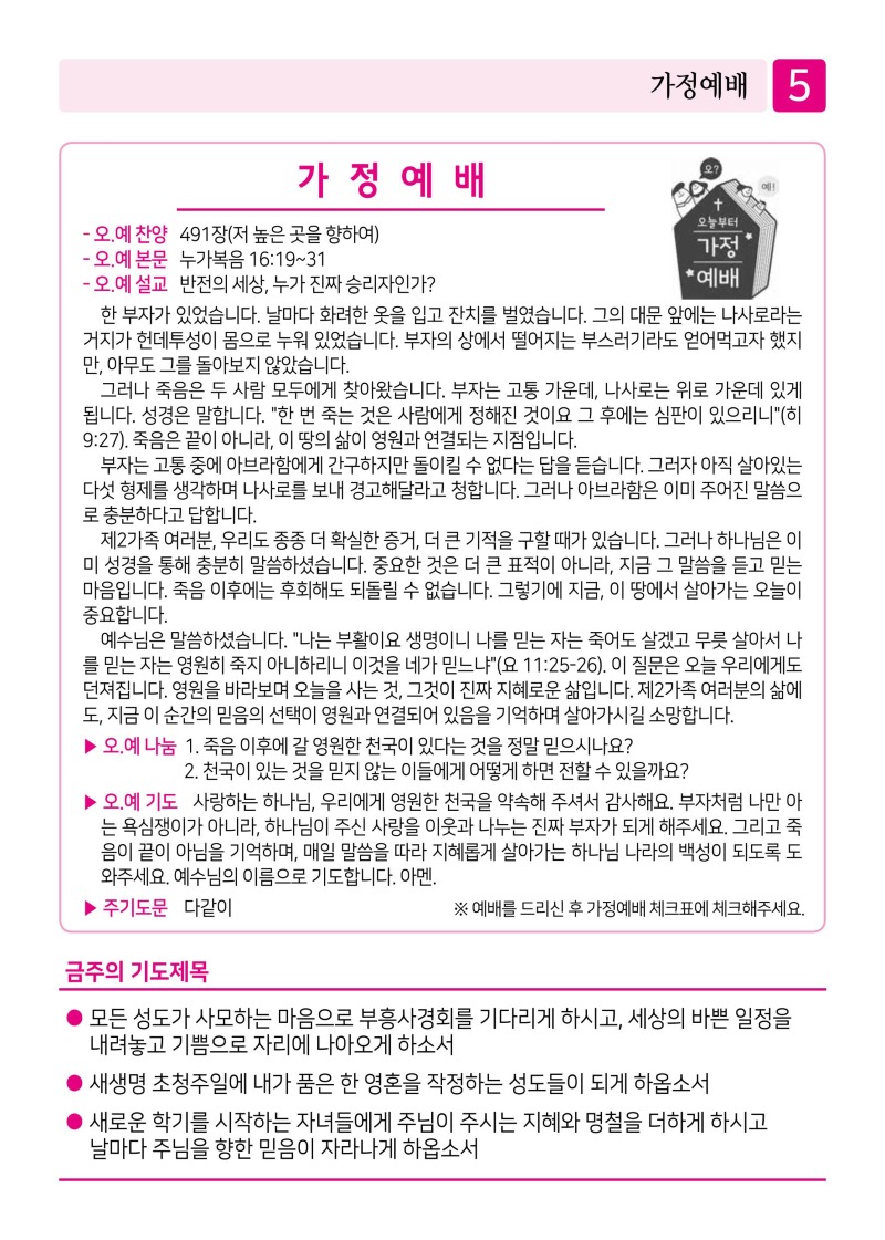 제2교회260830-이미지-4.jpg