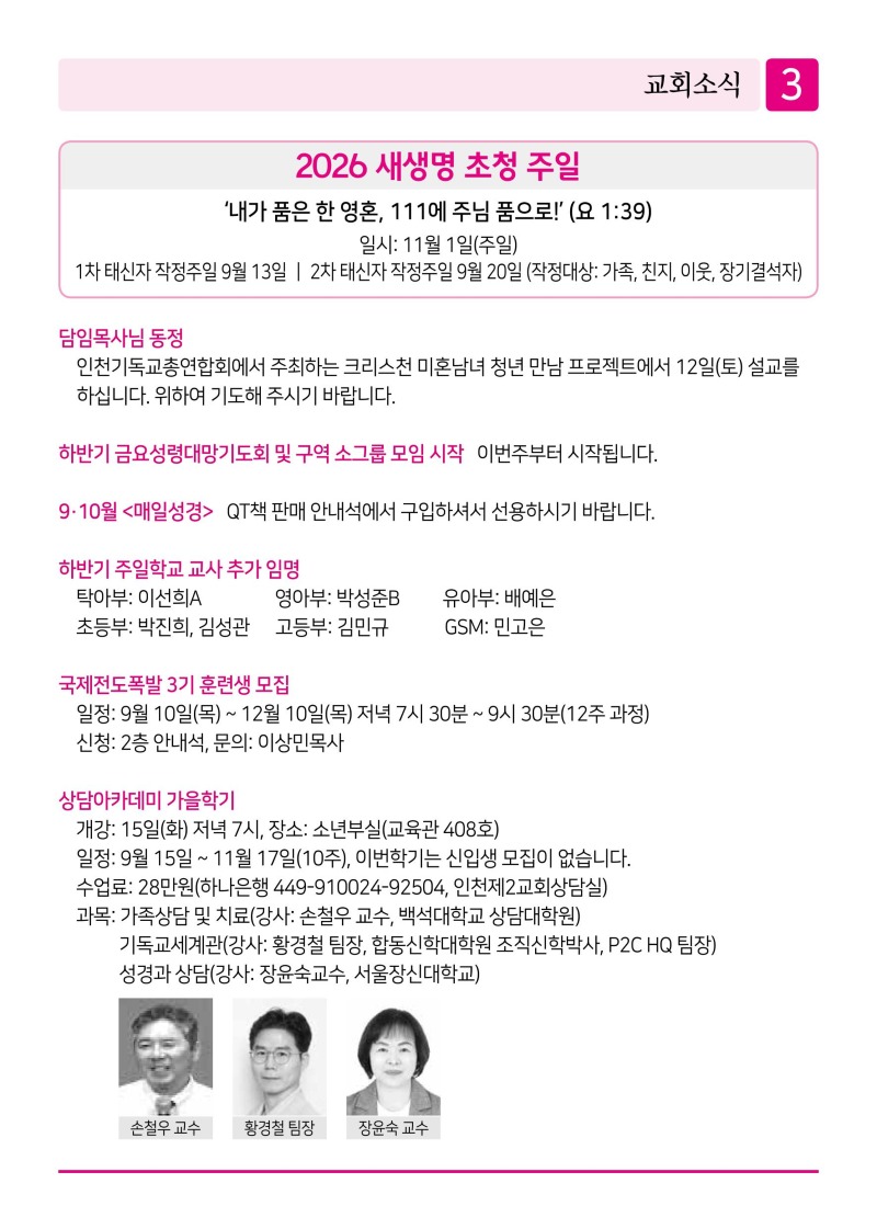 제2교회260906-이미지-2.jpg