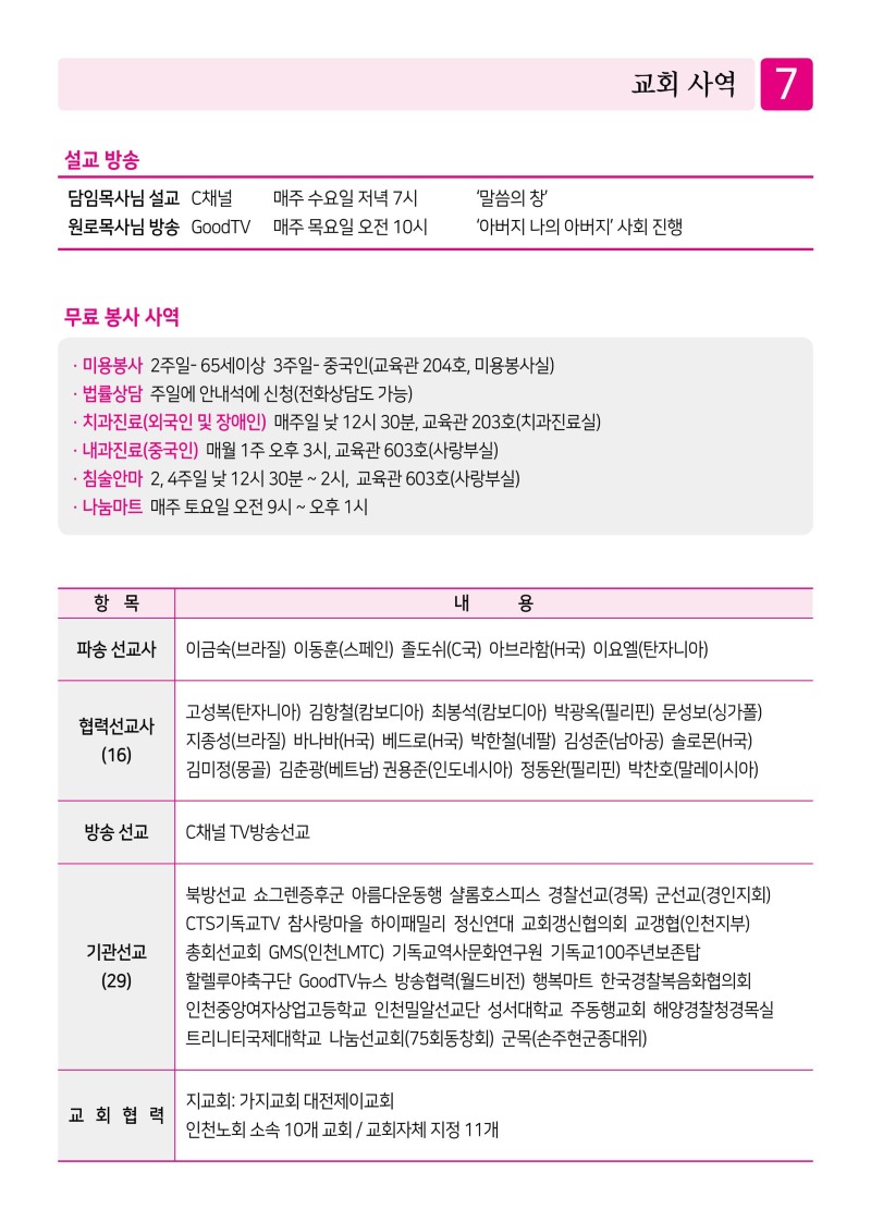 제2교회260906-이미지-6.jpg