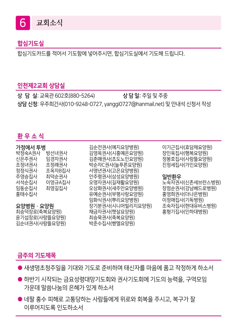 제2교회260906-이미지-5.jpg