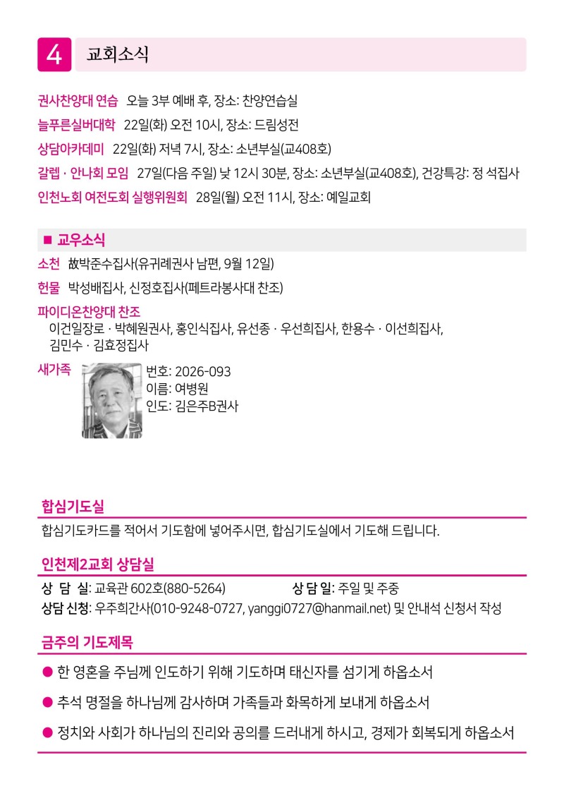 제2교회260920-이미지-3.jpg