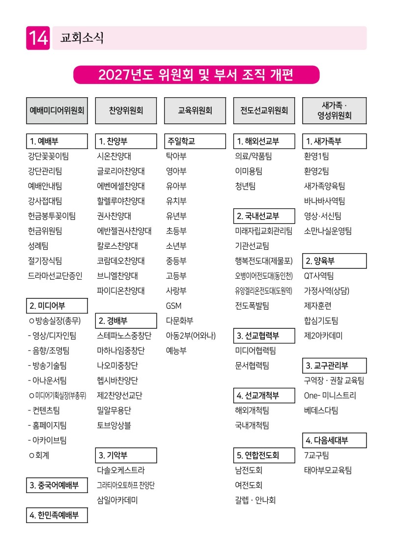 제2교회260920-이미지-13.jpg