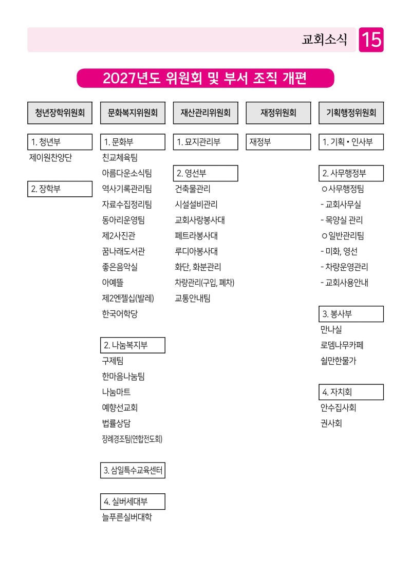 제2교회260920-이미지-14.jpg