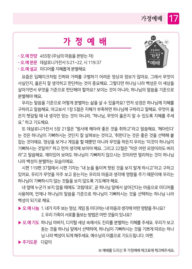 제2교회260920-이미지-16.jpg