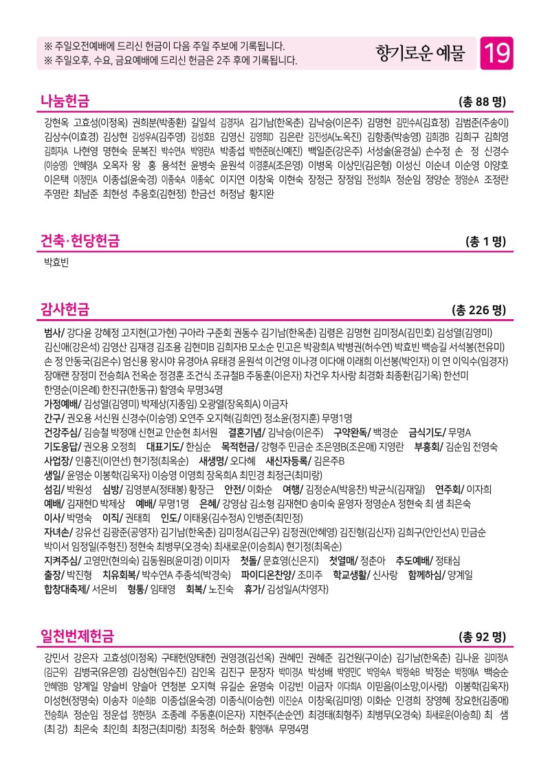 제2교회260920-이미지-18.jpg