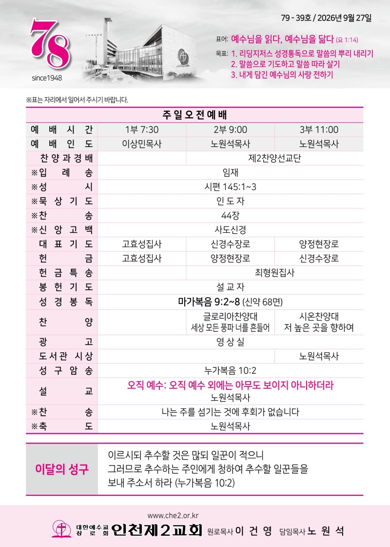 제2교회260927-이미지-0.jpg