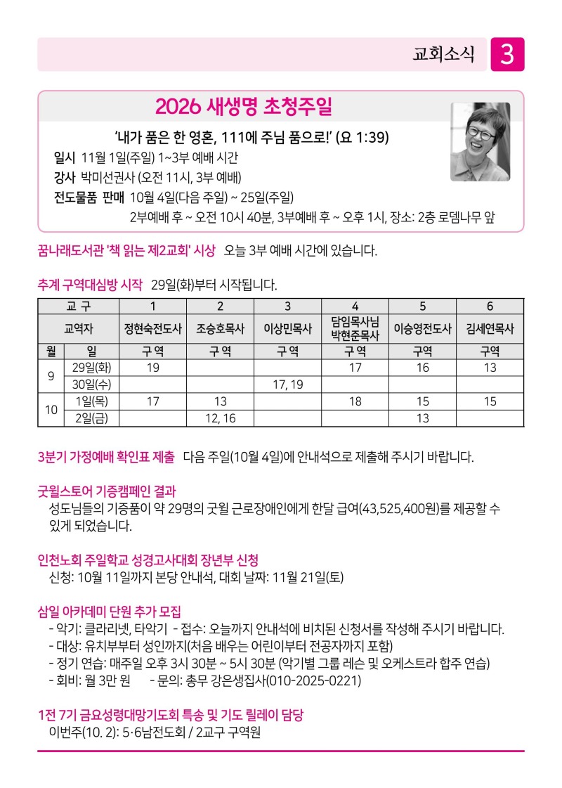 제2교회260927-이미지-2.jpg