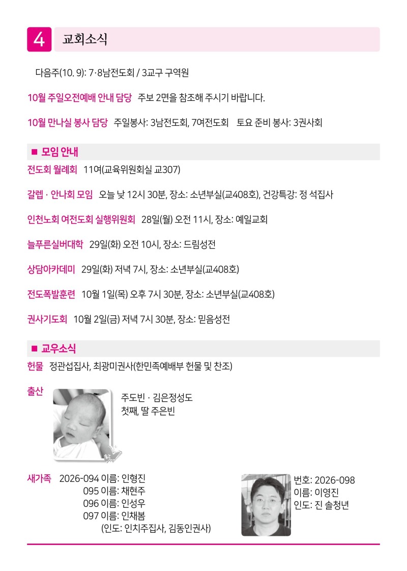 제2교회260927-이미지-3.jpg