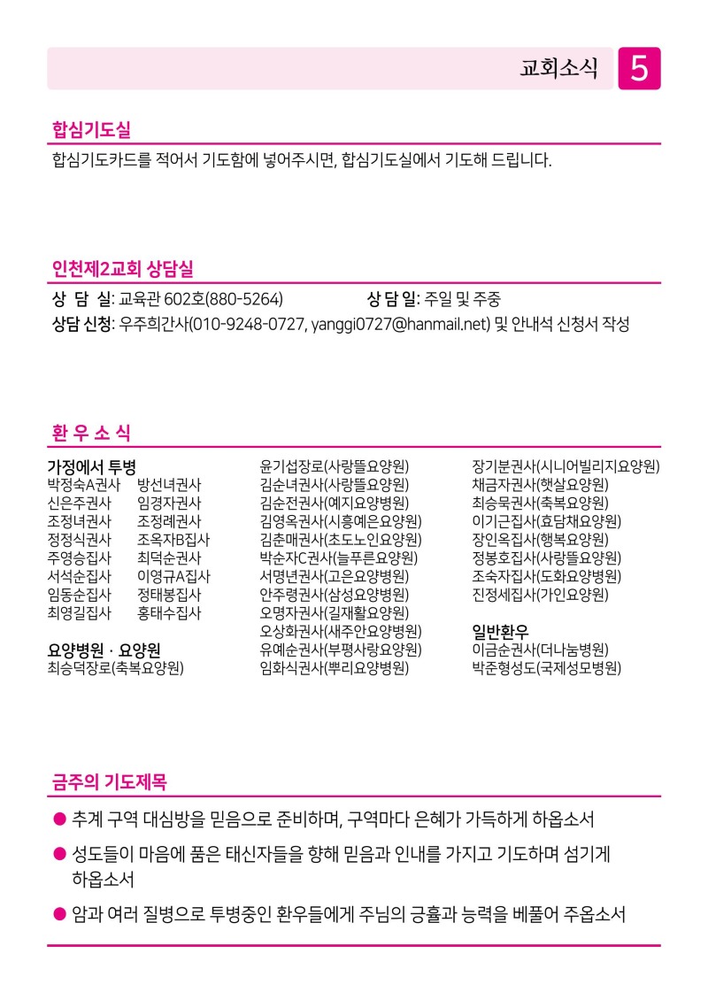 제2교회260927-이미지-4.jpg