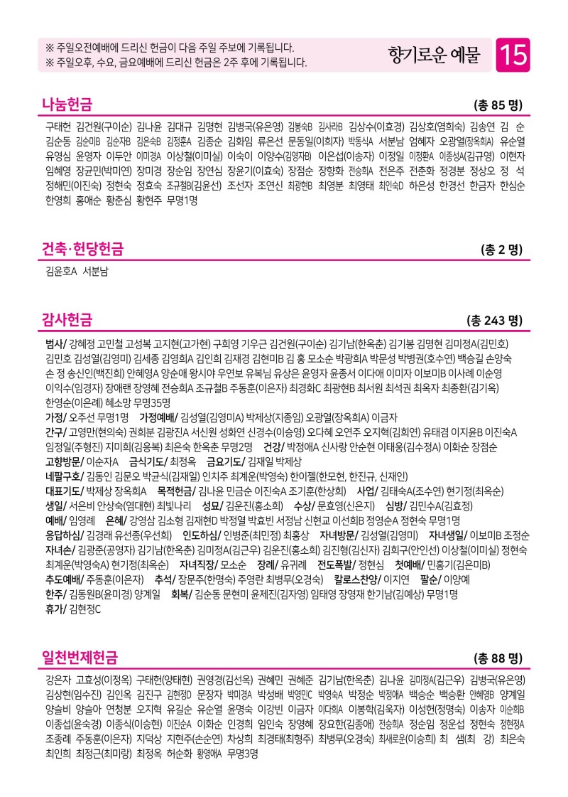 제2교회260927-이미지-14.jpg