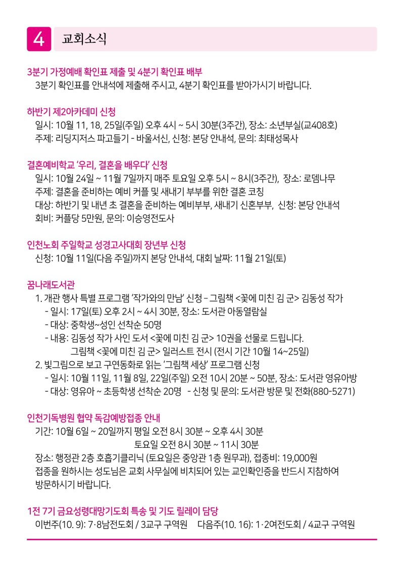 제2교회261004-이미지-3.jpg
