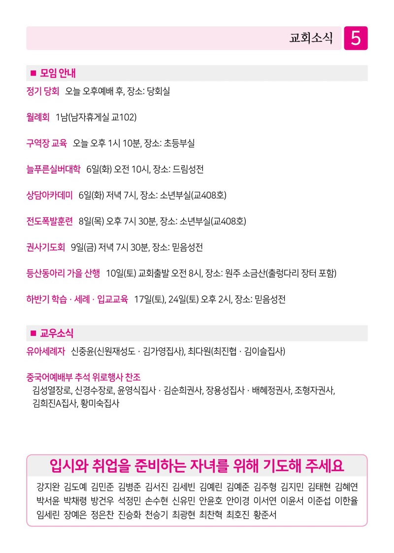 제2교회261004-이미지-4.jpg