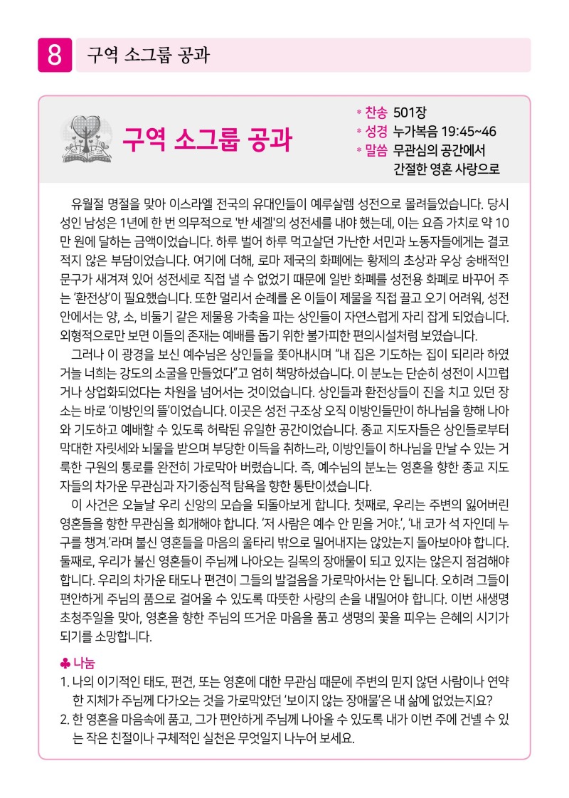 제2교회261004-이미지-7.jpg