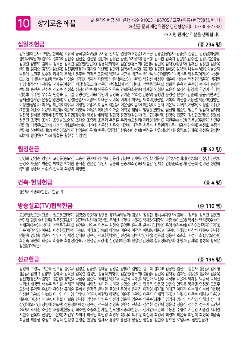 제2교회261004-이미지-9.jpg