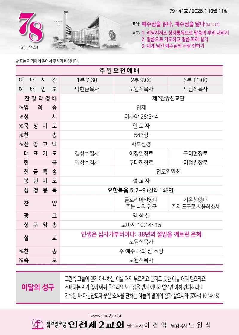 제2교회261011-이미지-0.jpg