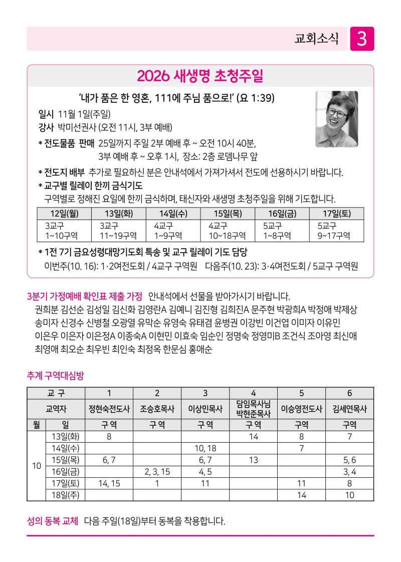 제2교회261011-이미지-2.jpg
