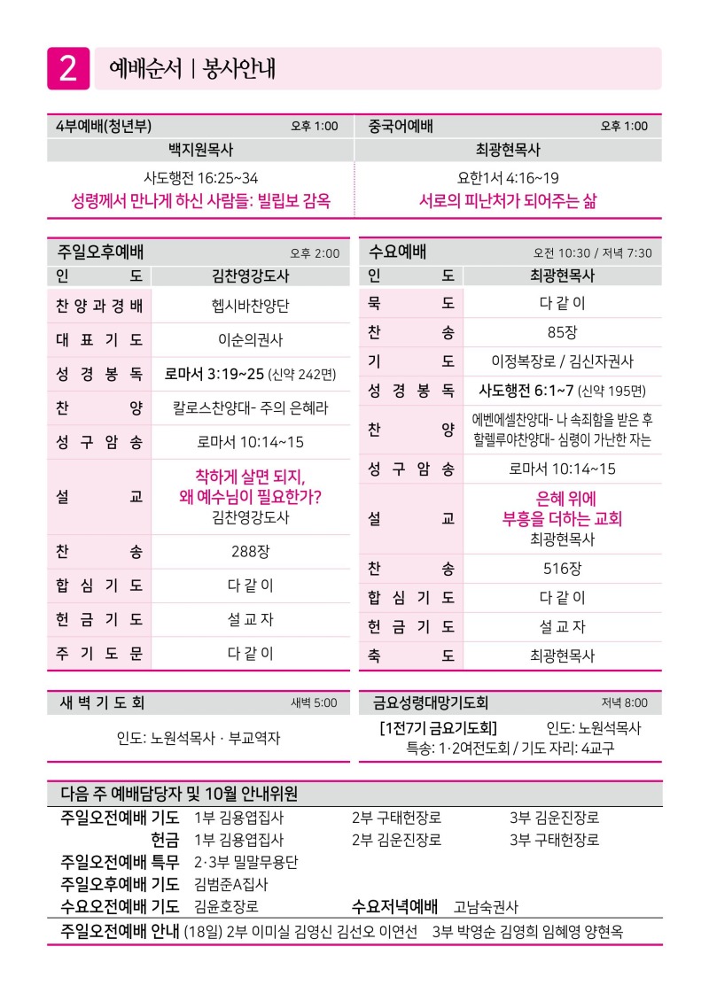 제2교회261011-이미지-1.jpg